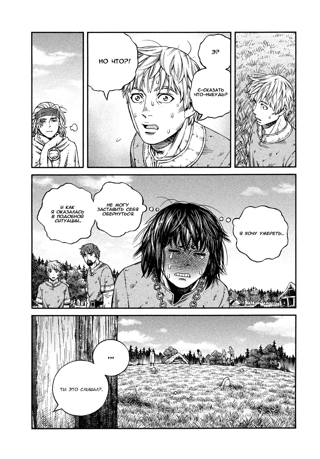 Read Vinland Saga Manga Online