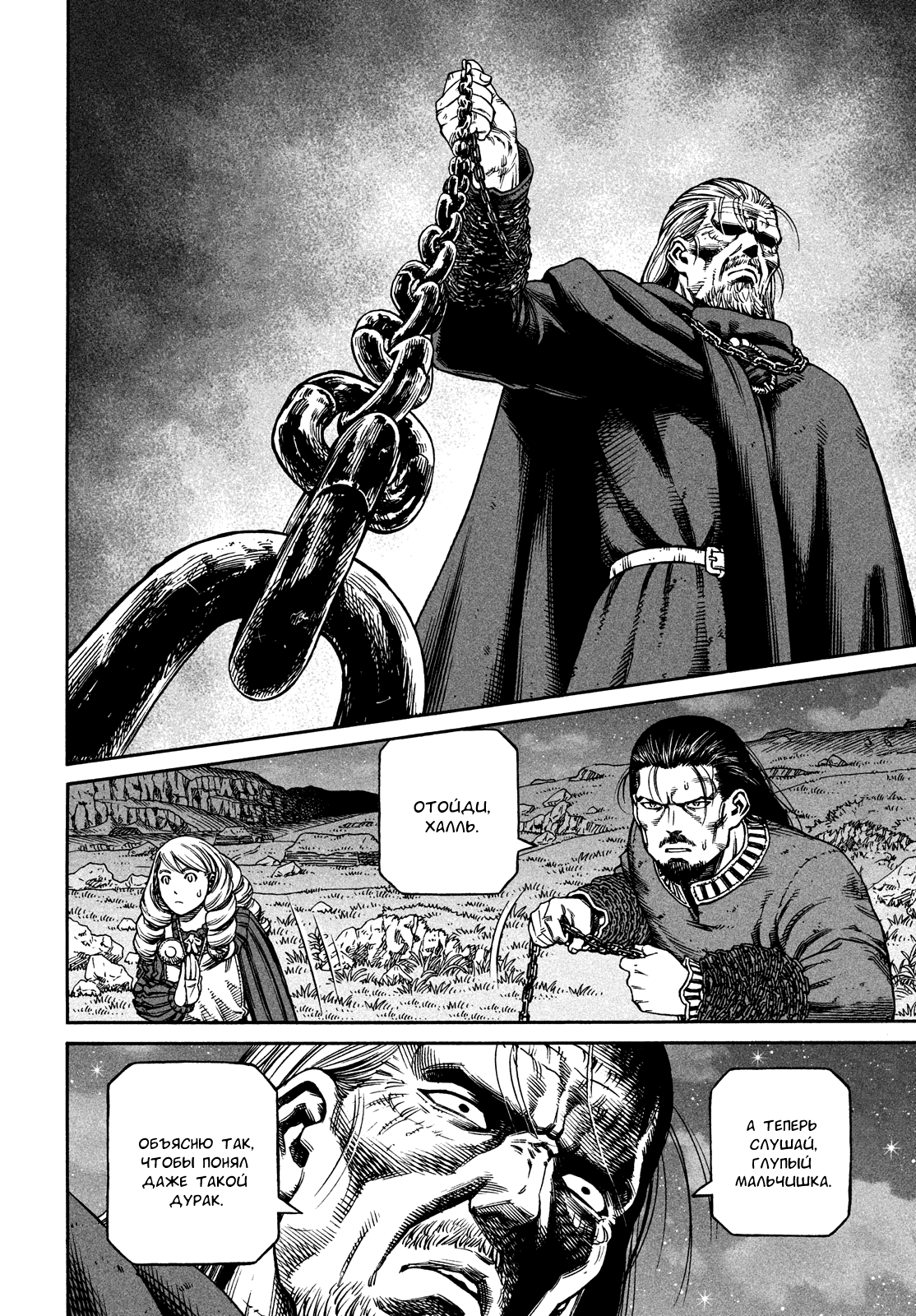 Read Vinland Saga Manga Online
