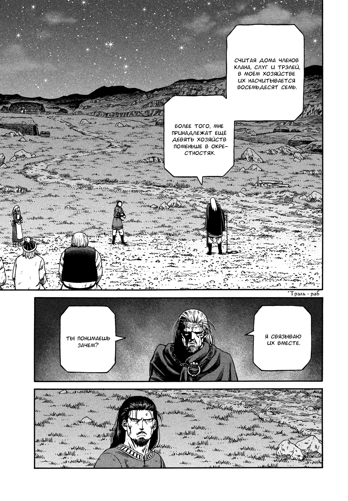 Read Vinland Saga Manga Online
