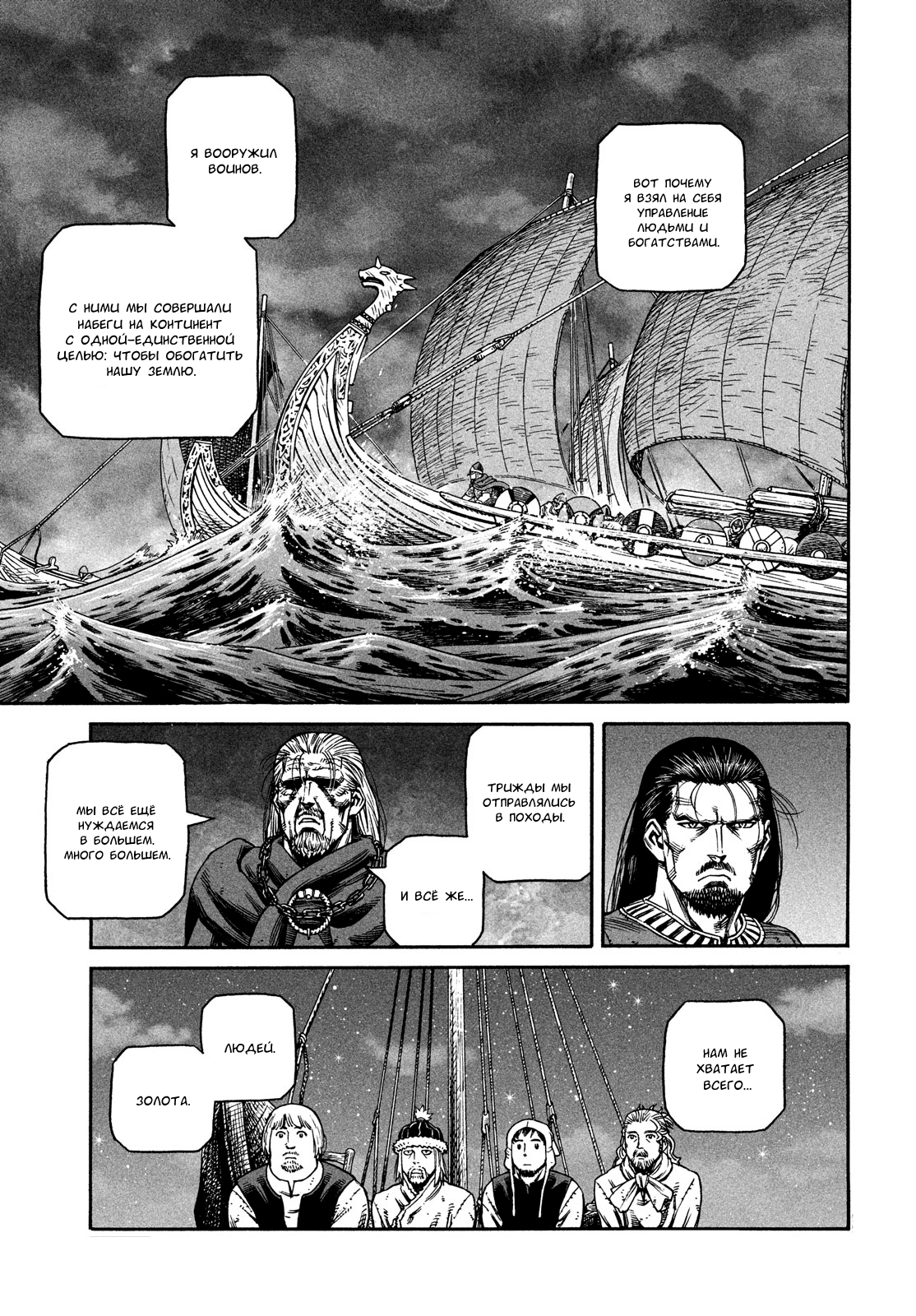 Read Vinland Saga Manga Online