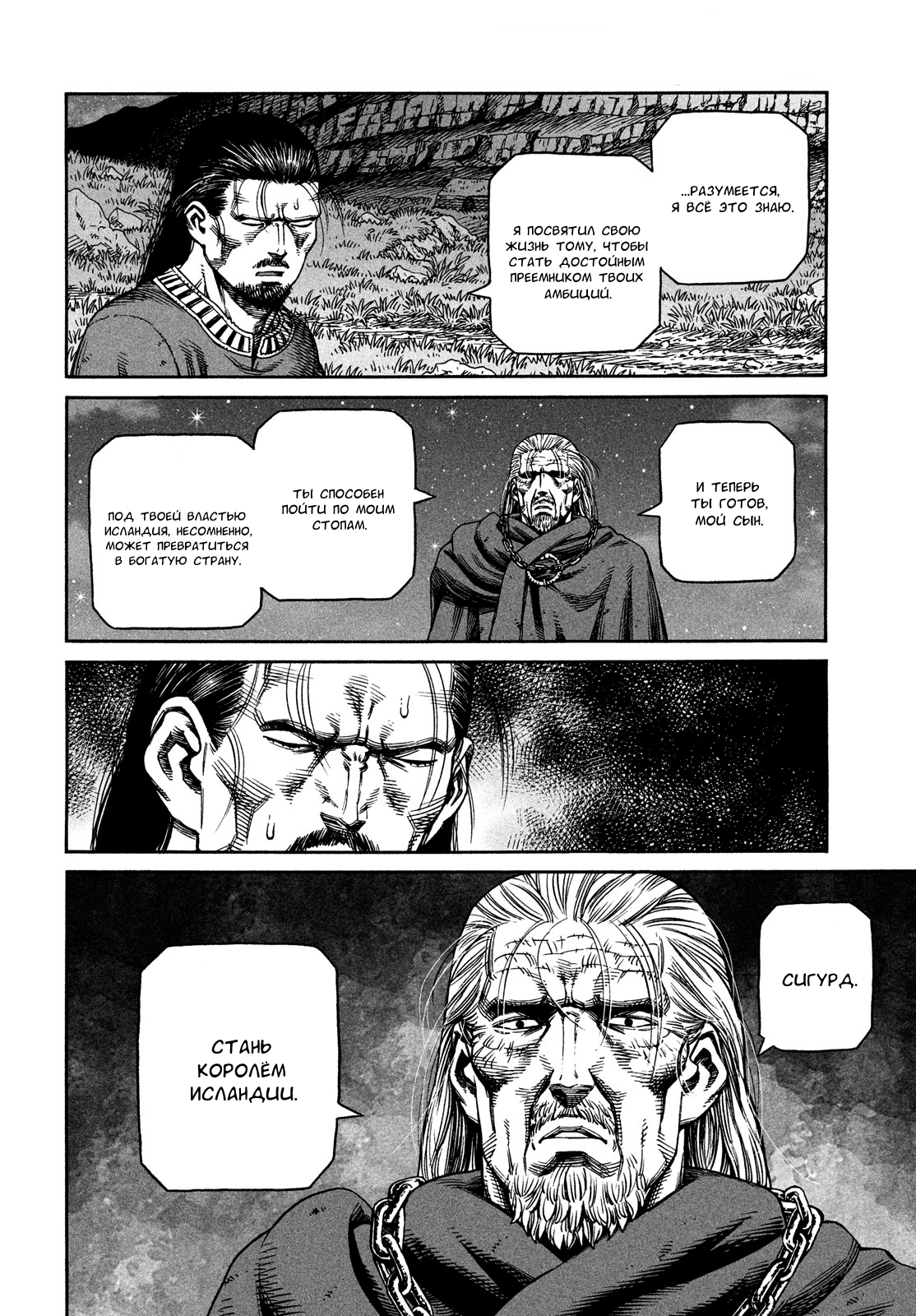 Read Vinland Saga Manga Online