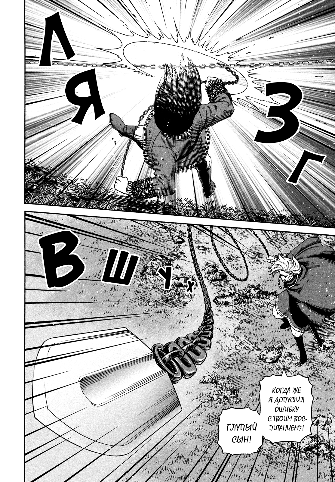 Read Vinland Saga Manga Online