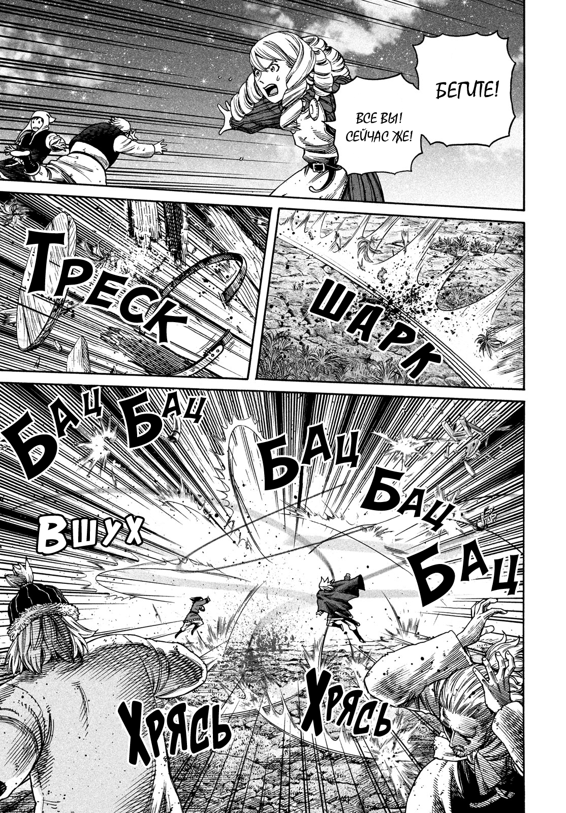 Read Vinland Saga Manga Online