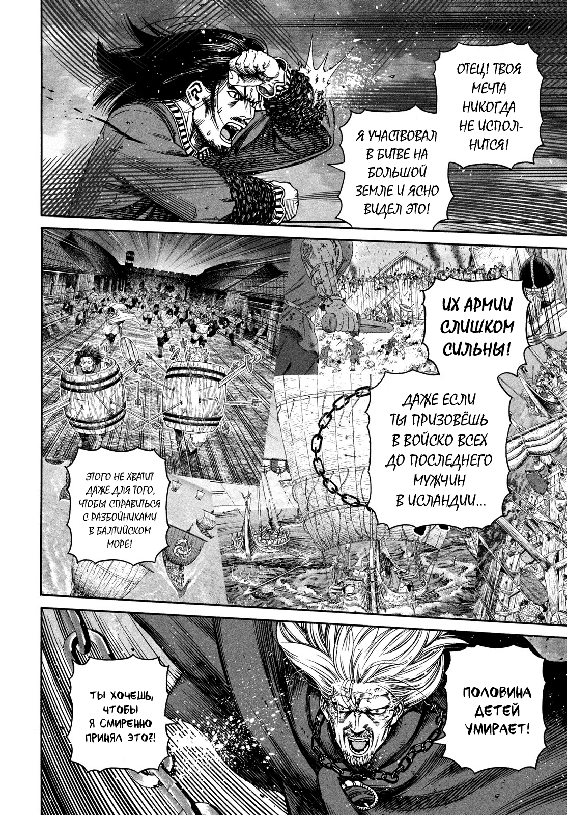 Read Vinland Saga Manga Online