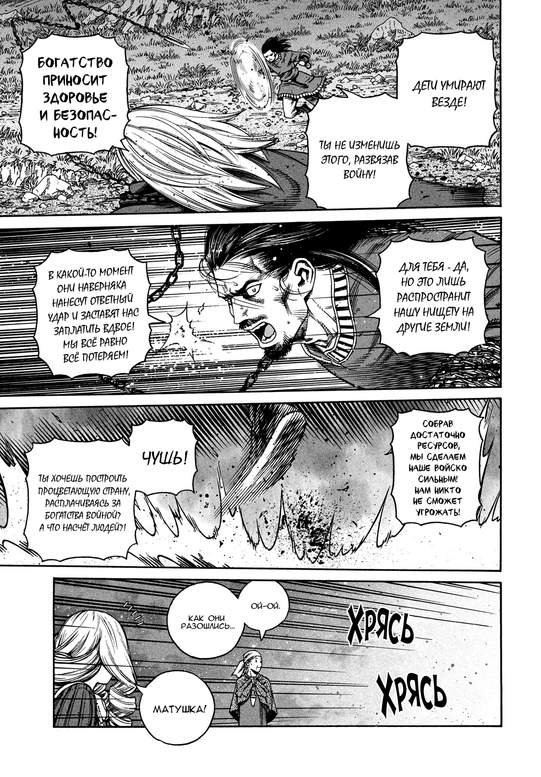 Read Vinland Saga Manga Online