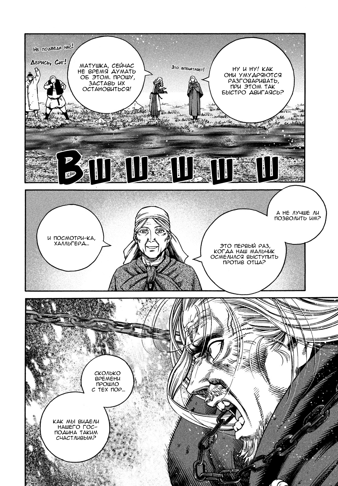 Read Vinland Saga Manga Online