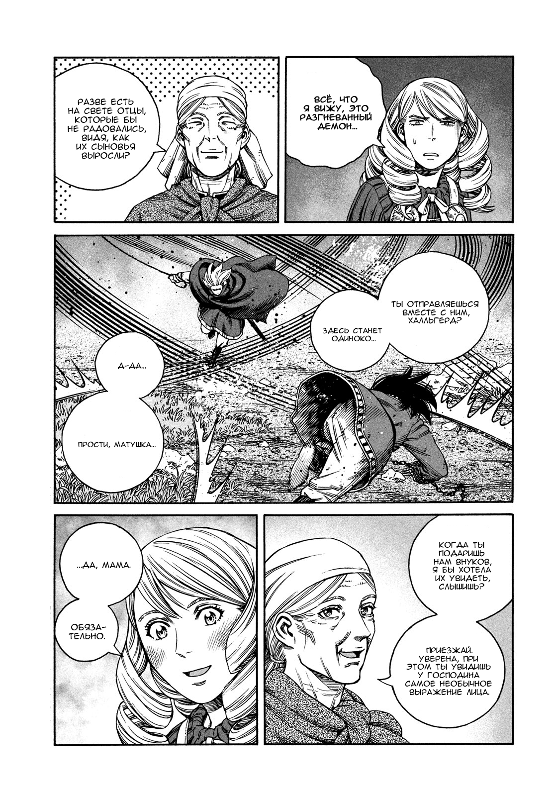 Read Vinland Saga Manga Online