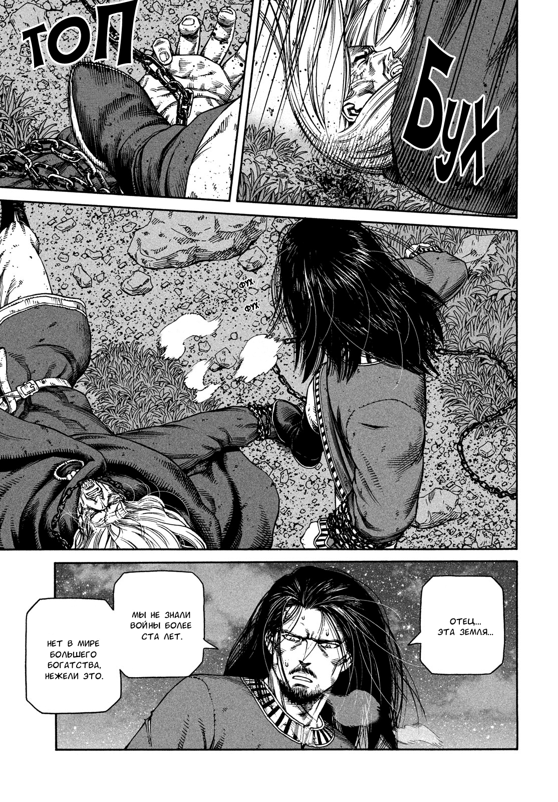 Read Vinland Saga Manga Online