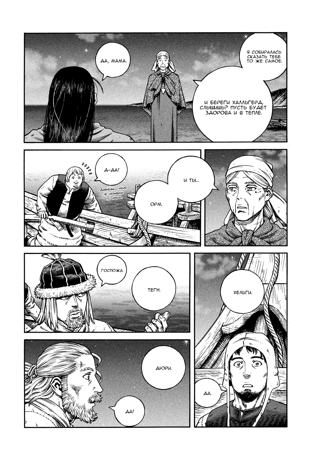 Read Vinland Saga Manga Online