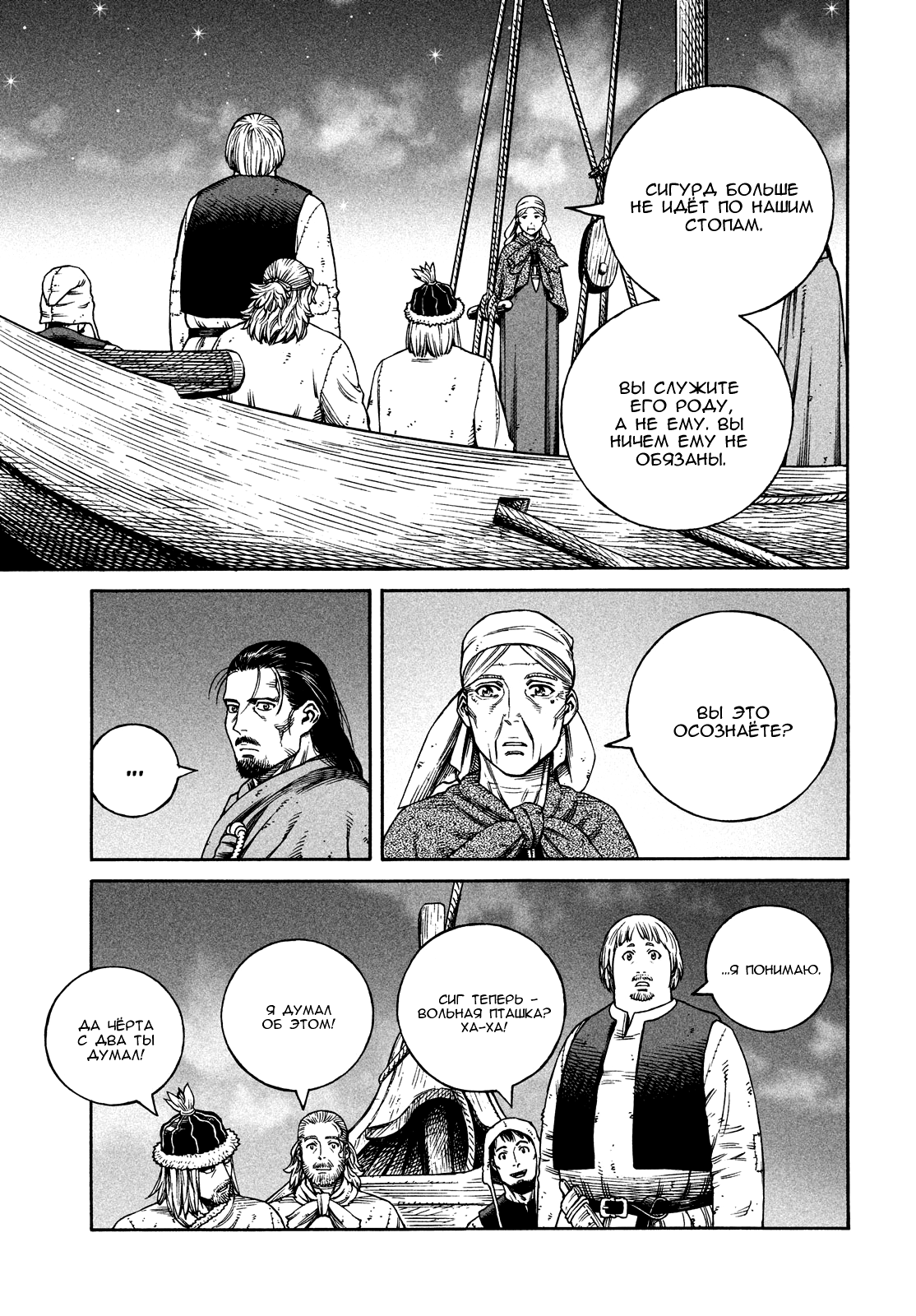 Read Vinland Saga Manga Online