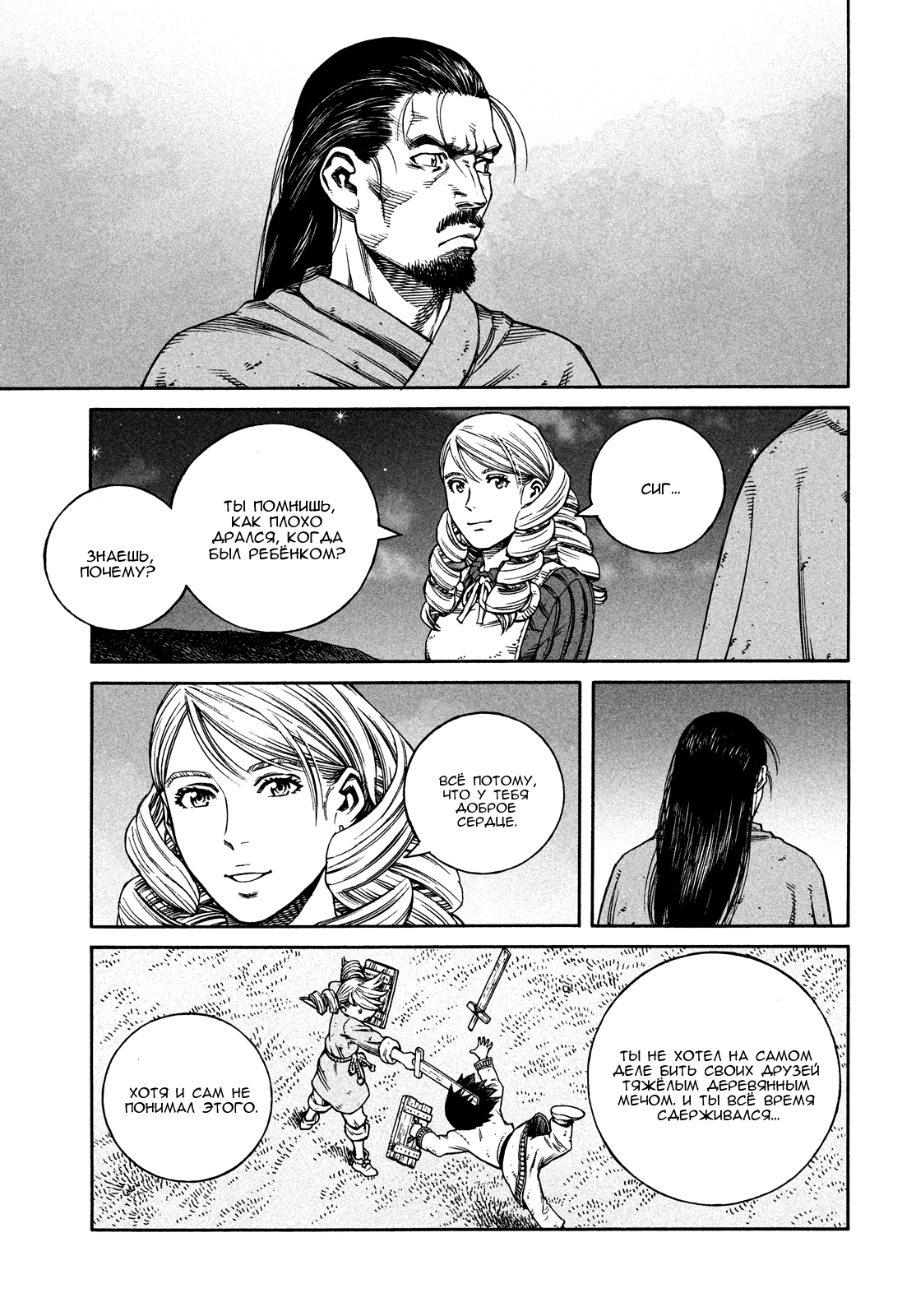 Read Vinland Saga Manga Online