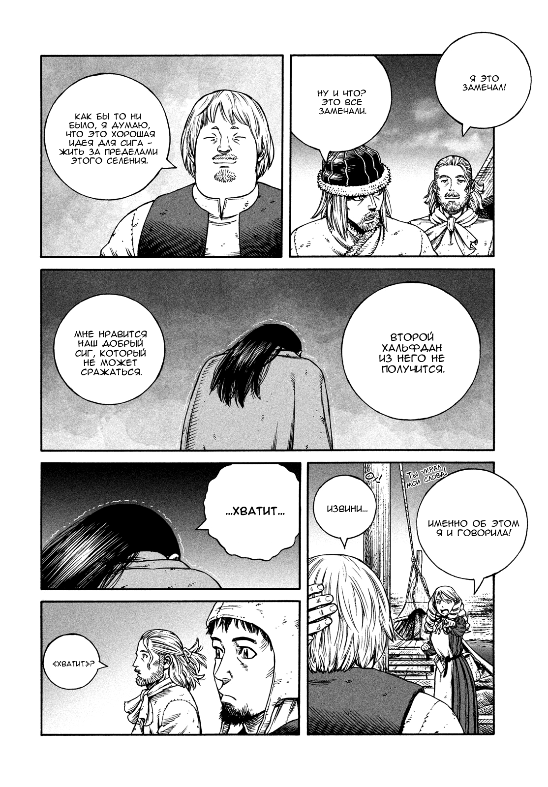 Read Vinland Saga Manga Online