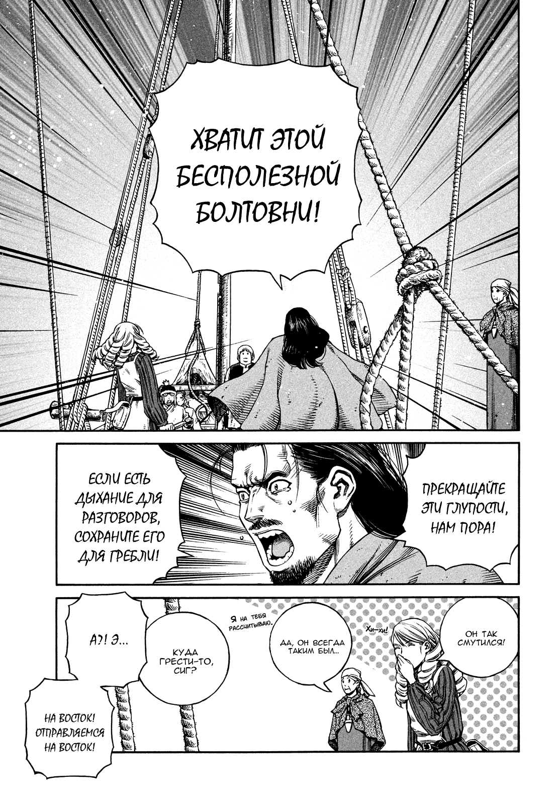 Read Vinland Saga Manga Online