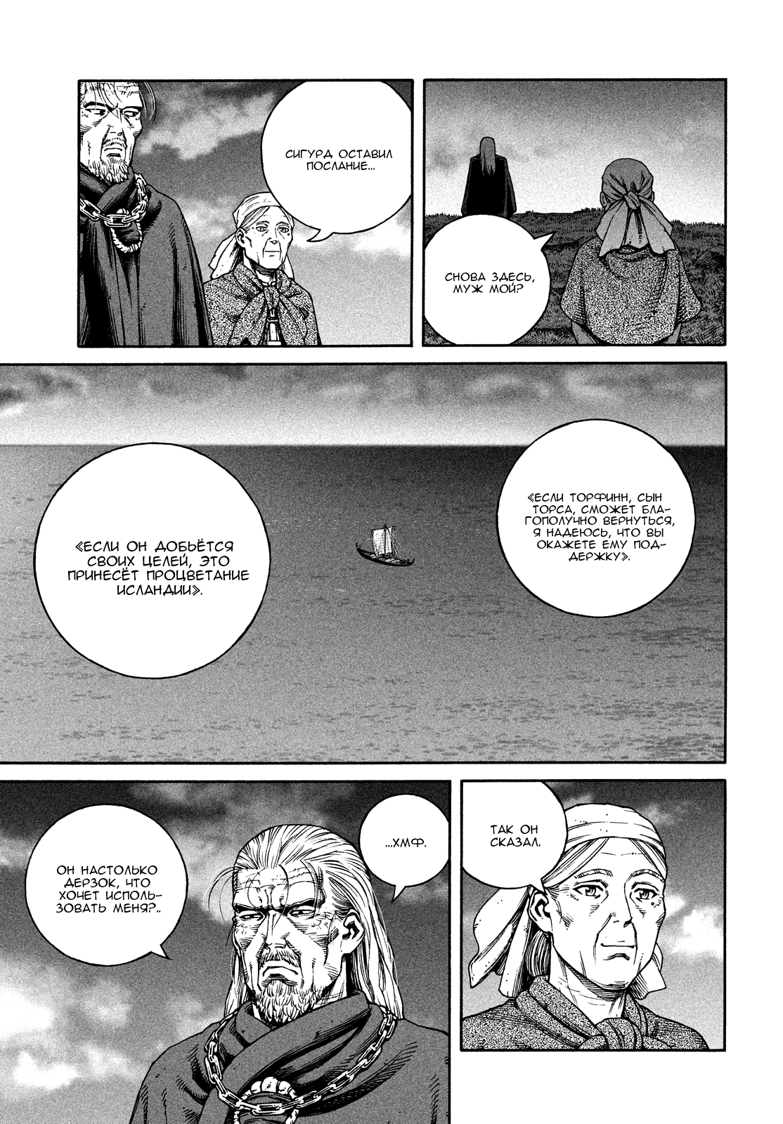 Read Vinland Saga Manga Online