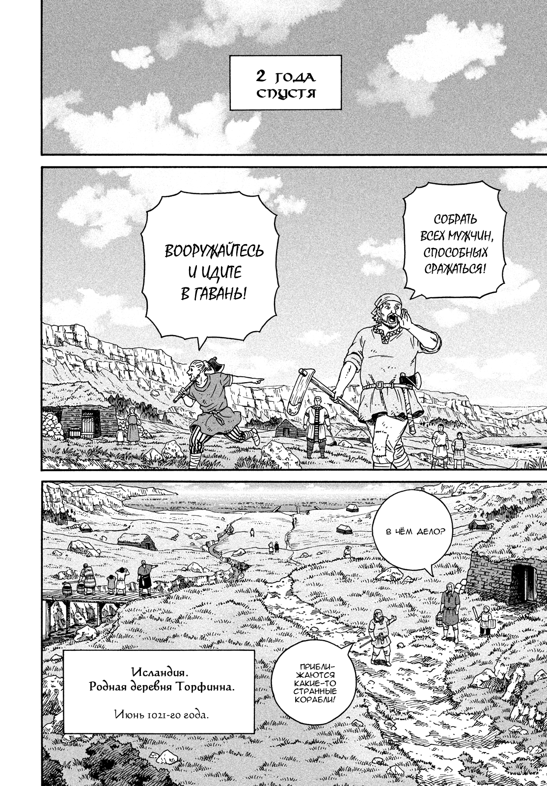 Read Vinland Saga Manga Online