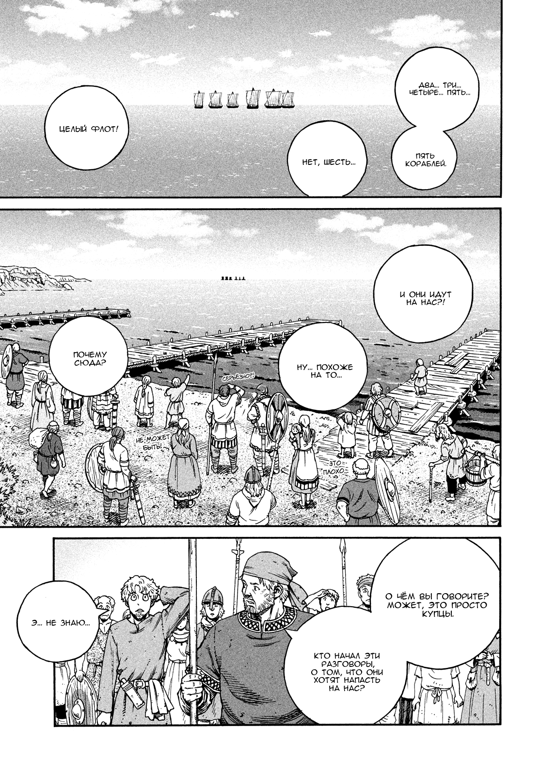 Read Vinland Saga Manga Online
