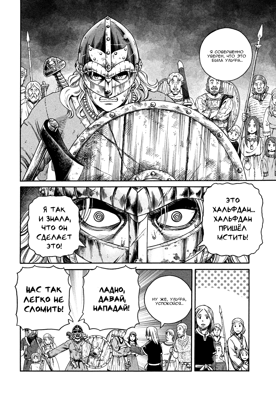 Read Vinland Saga Manga Online