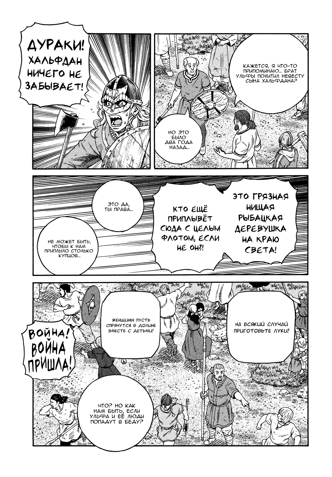 Read Vinland Saga Manga Online