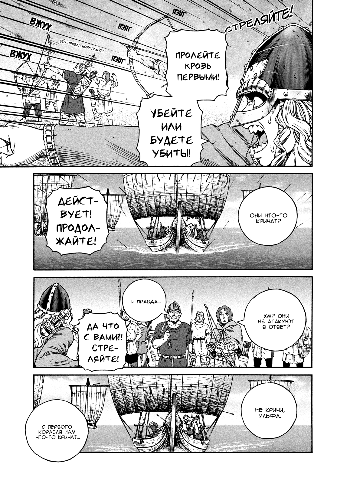Read Vinland Saga Manga Online