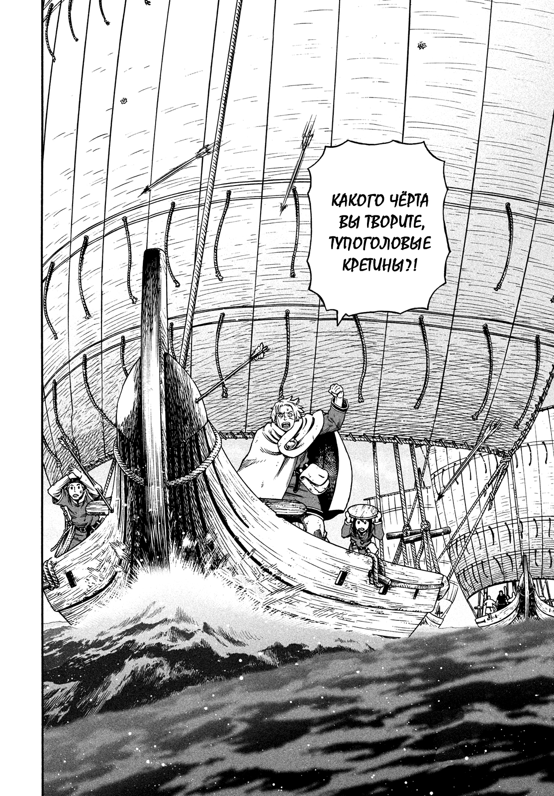 Read Vinland Saga Manga Online