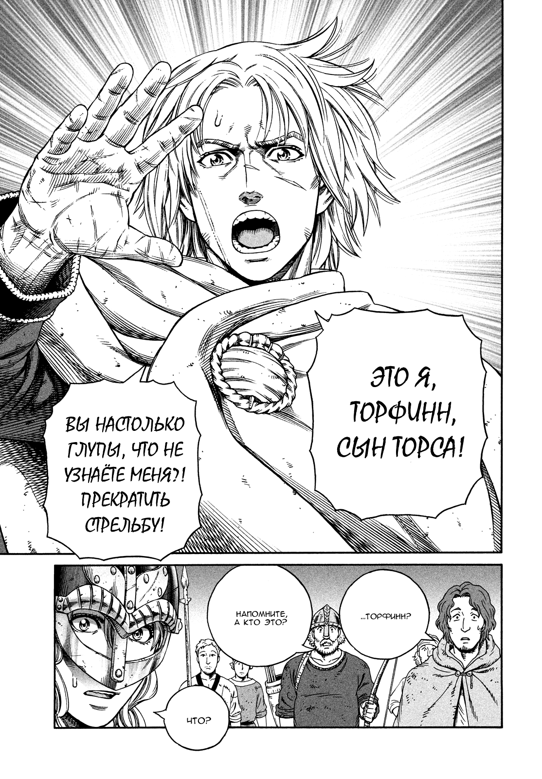 Read Vinland Saga Manga Online