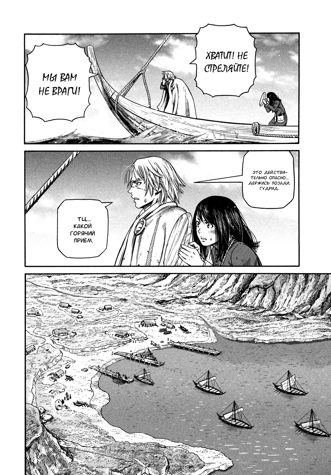 Read Vinland Saga Manga Online