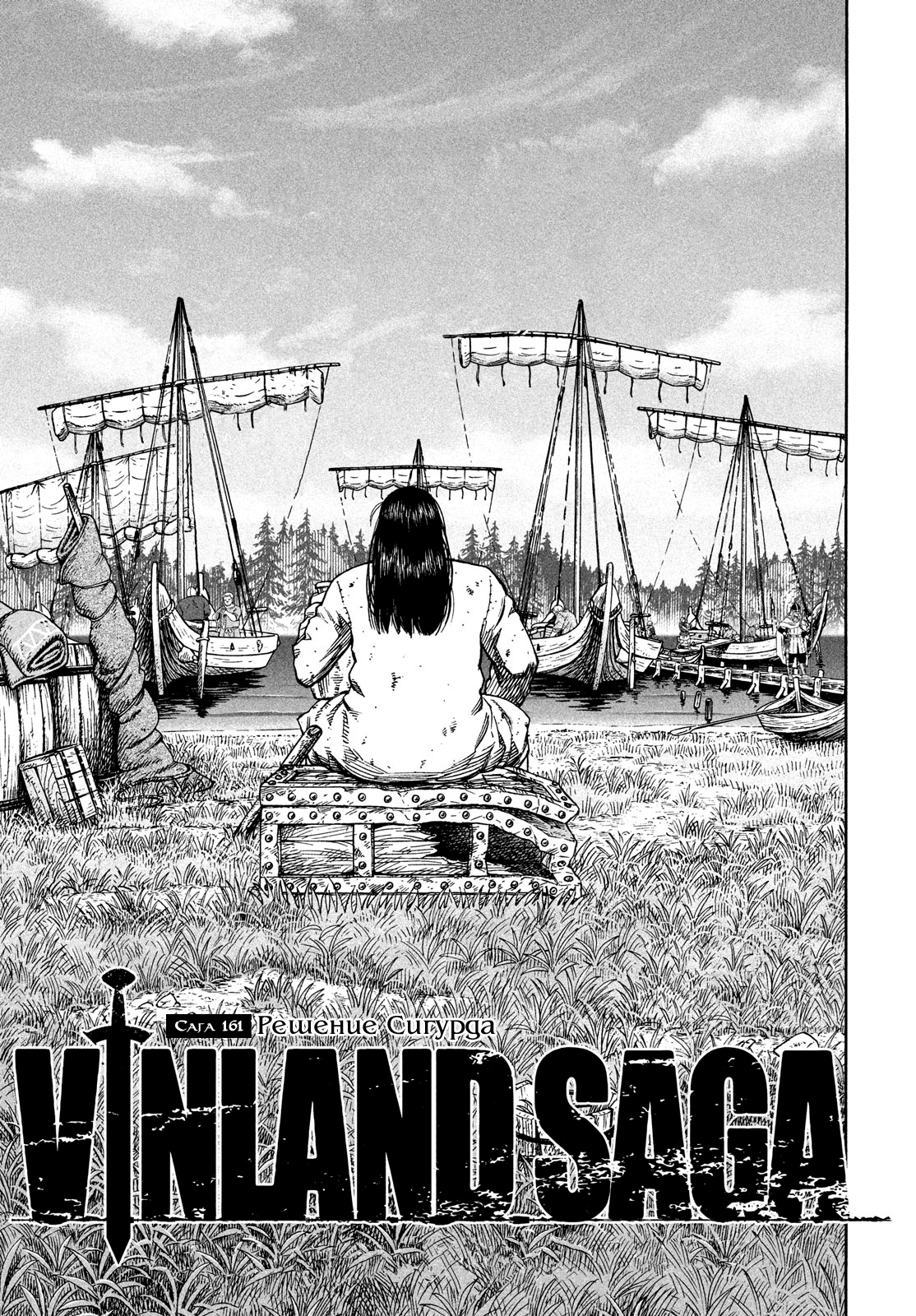 Read Vinland Saga Manga Online