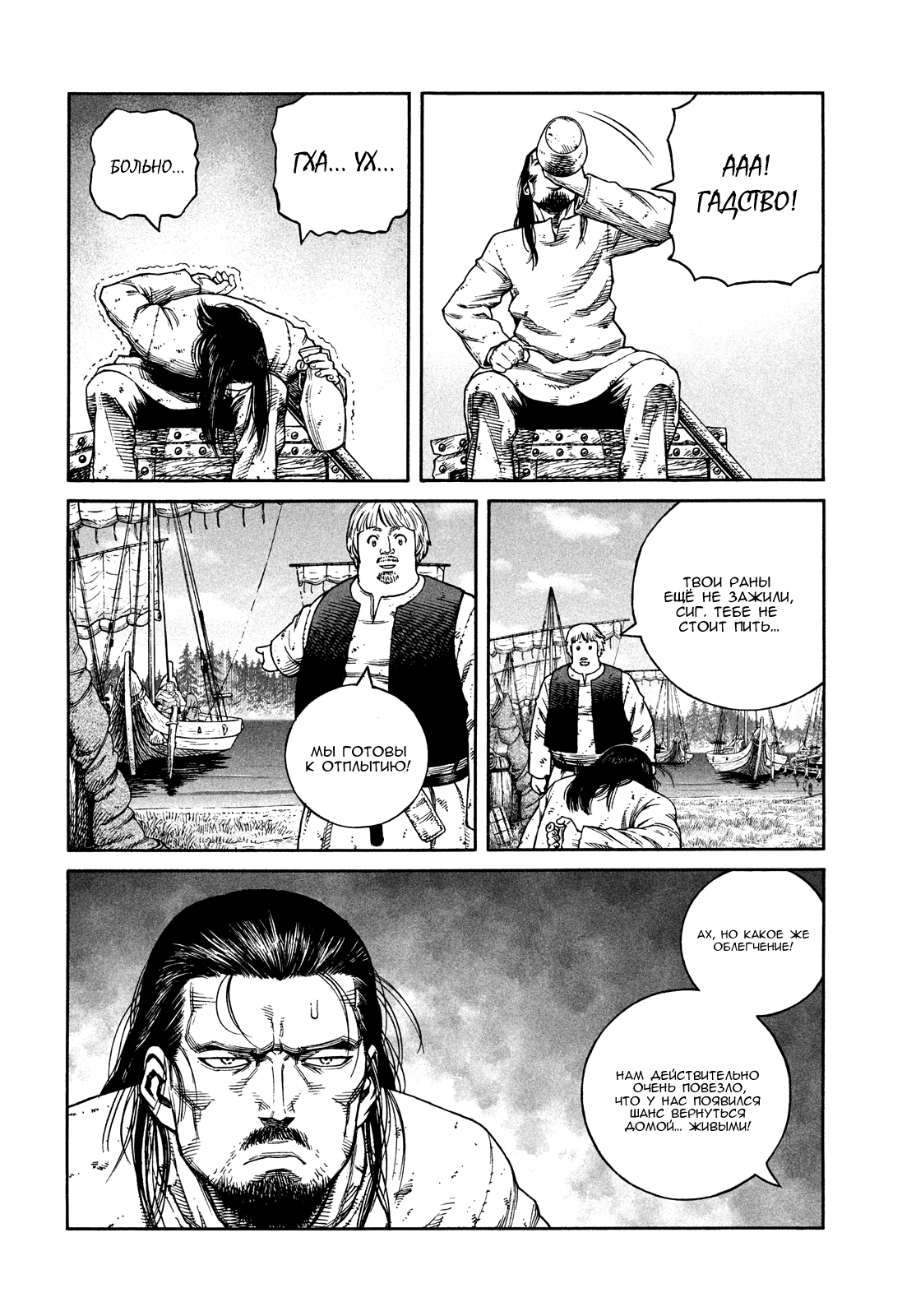 Read Vinland Saga Manga Online