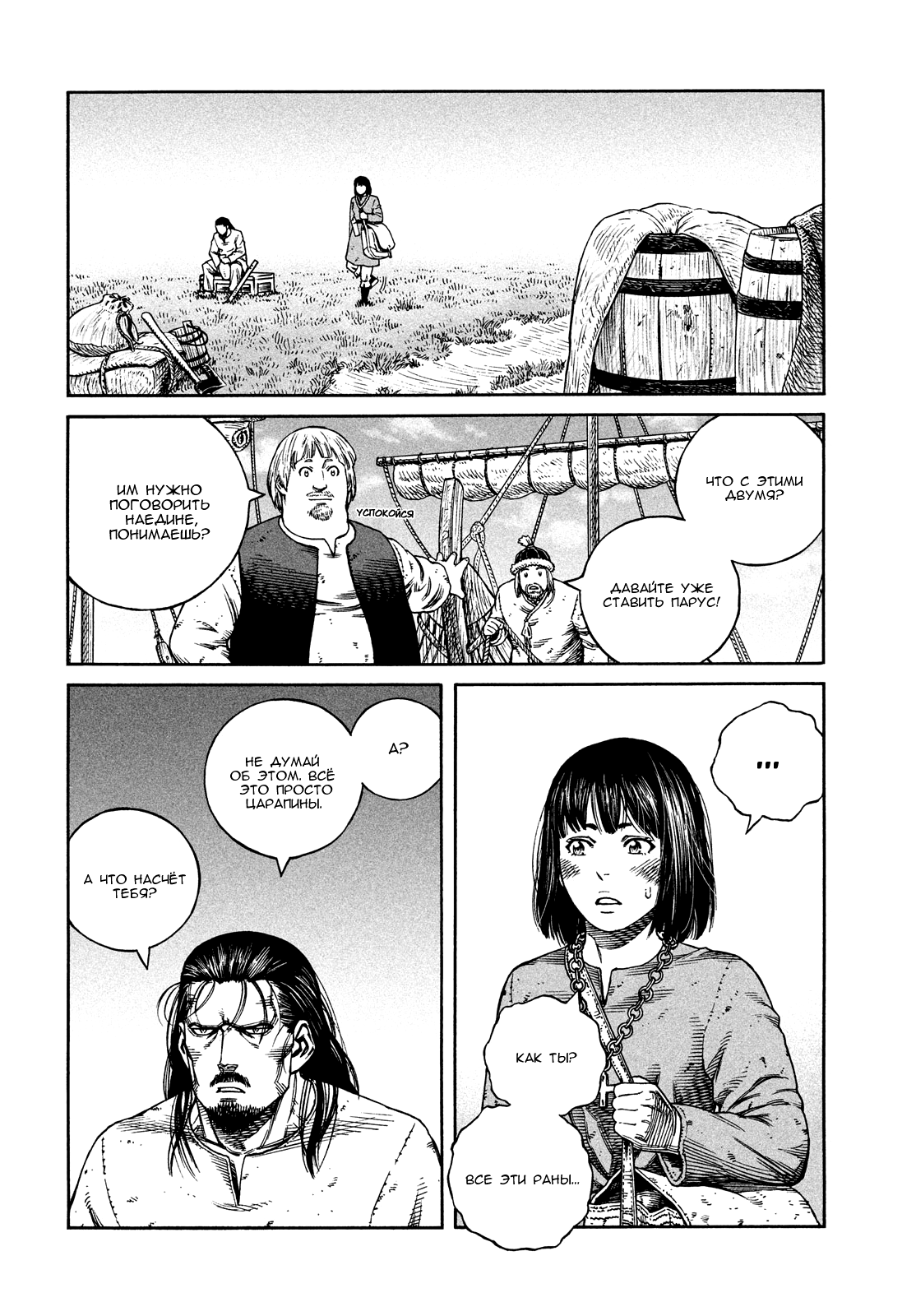 Read Vinland Saga Manga Online