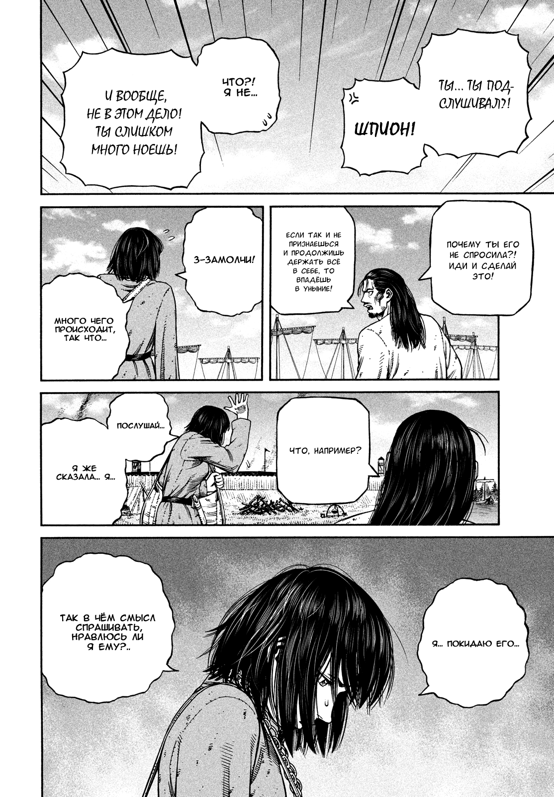 Read Vinland Saga Manga Online