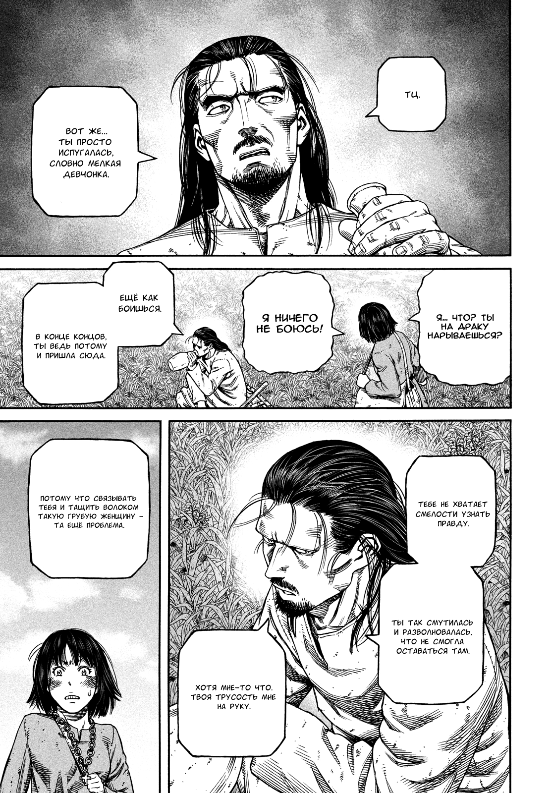 Read Vinland Saga Manga Online