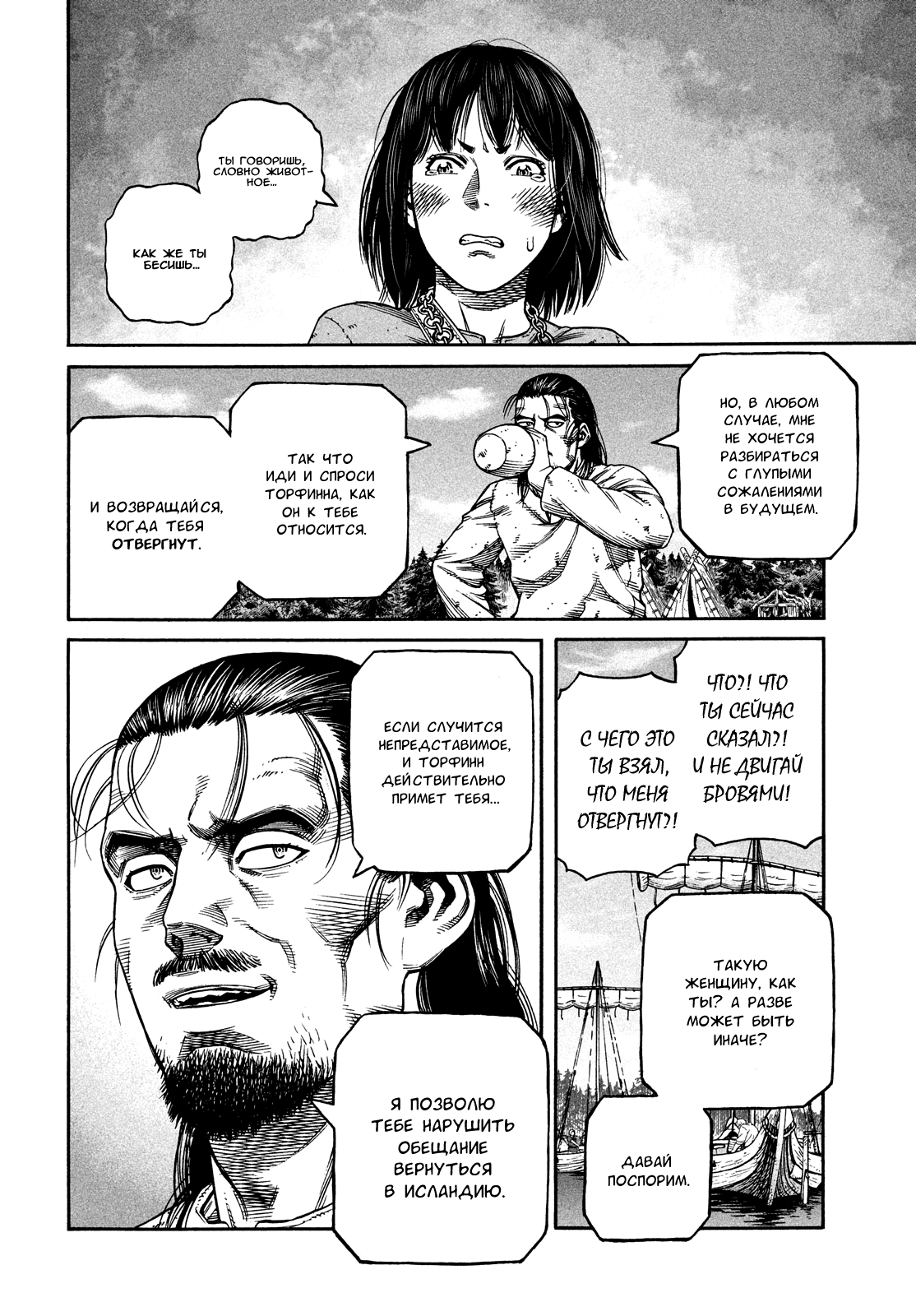 Read Vinland Saga Manga Online