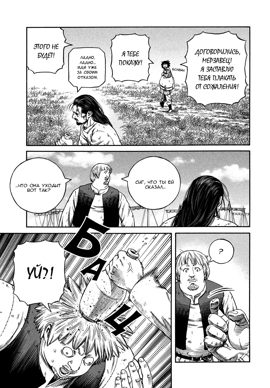 Read Vinland Saga Manga Online