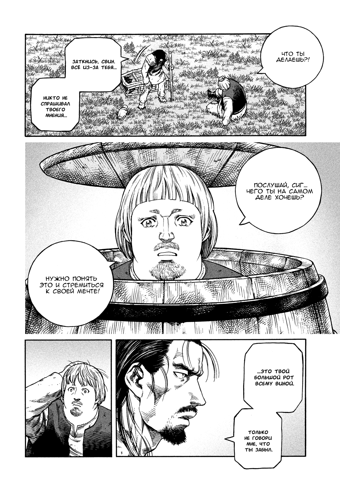 Read Vinland Saga Manga Online