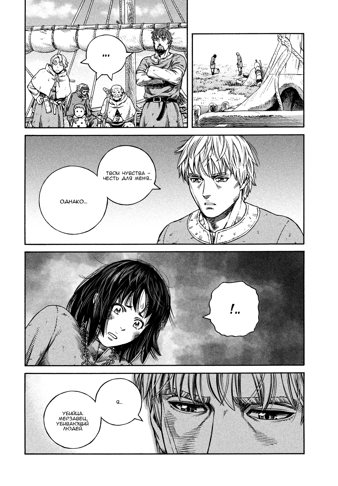 Read Vinland Saga Manga Online