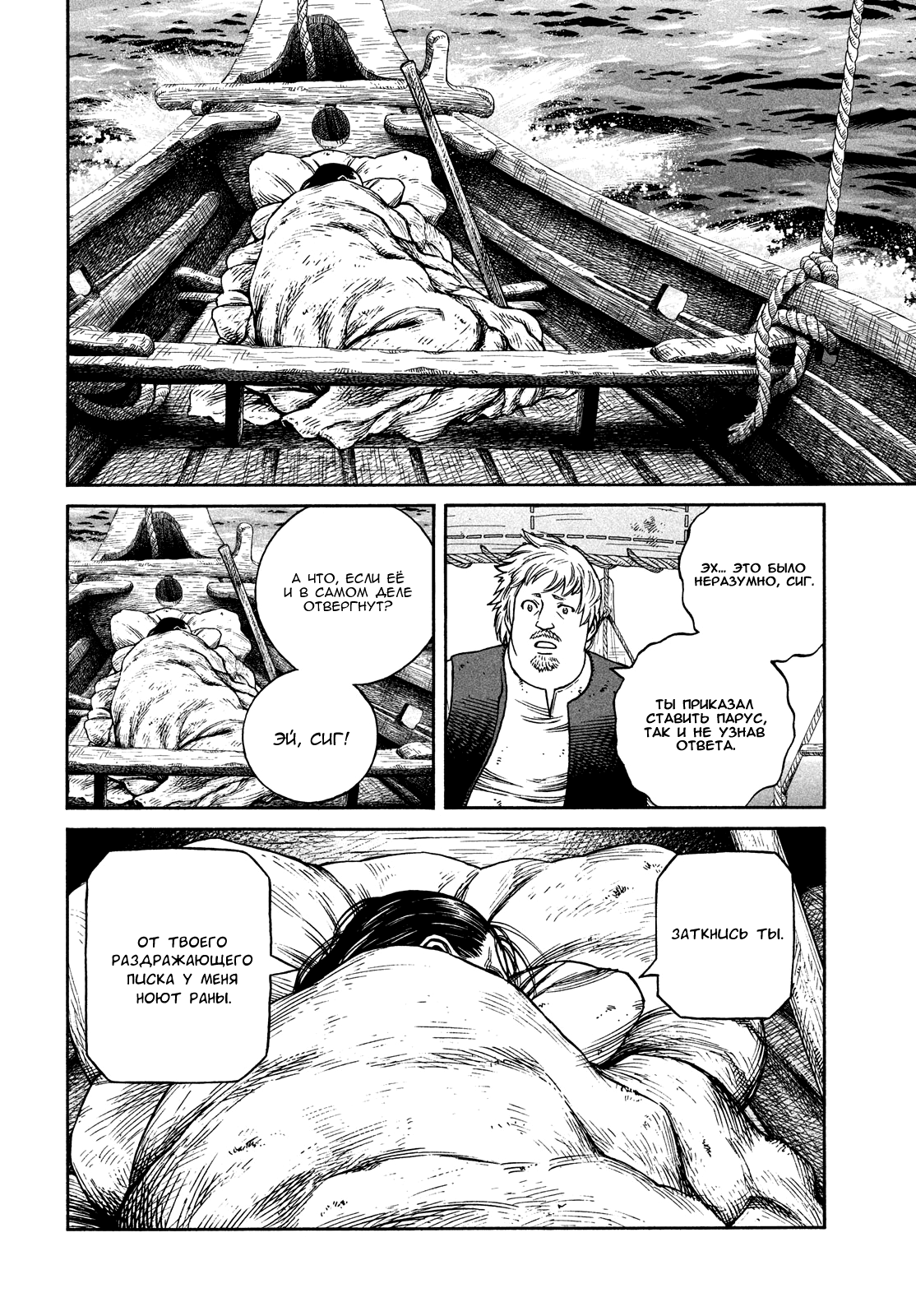 Read Vinland Saga Manga Online