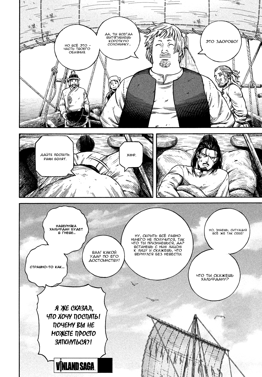 Read Vinland Saga Manga Online
