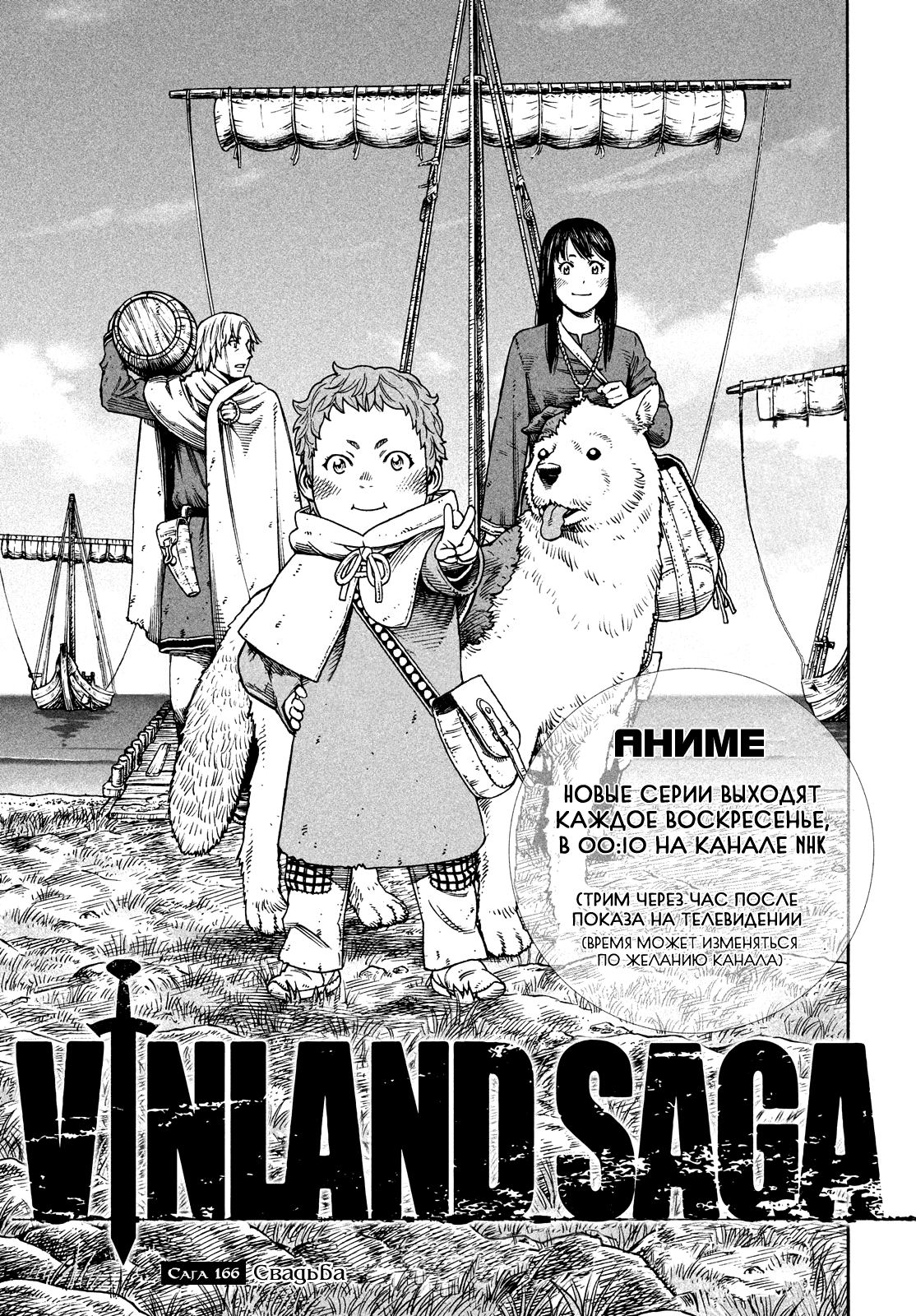 Read Vinland Saga Manga Online
