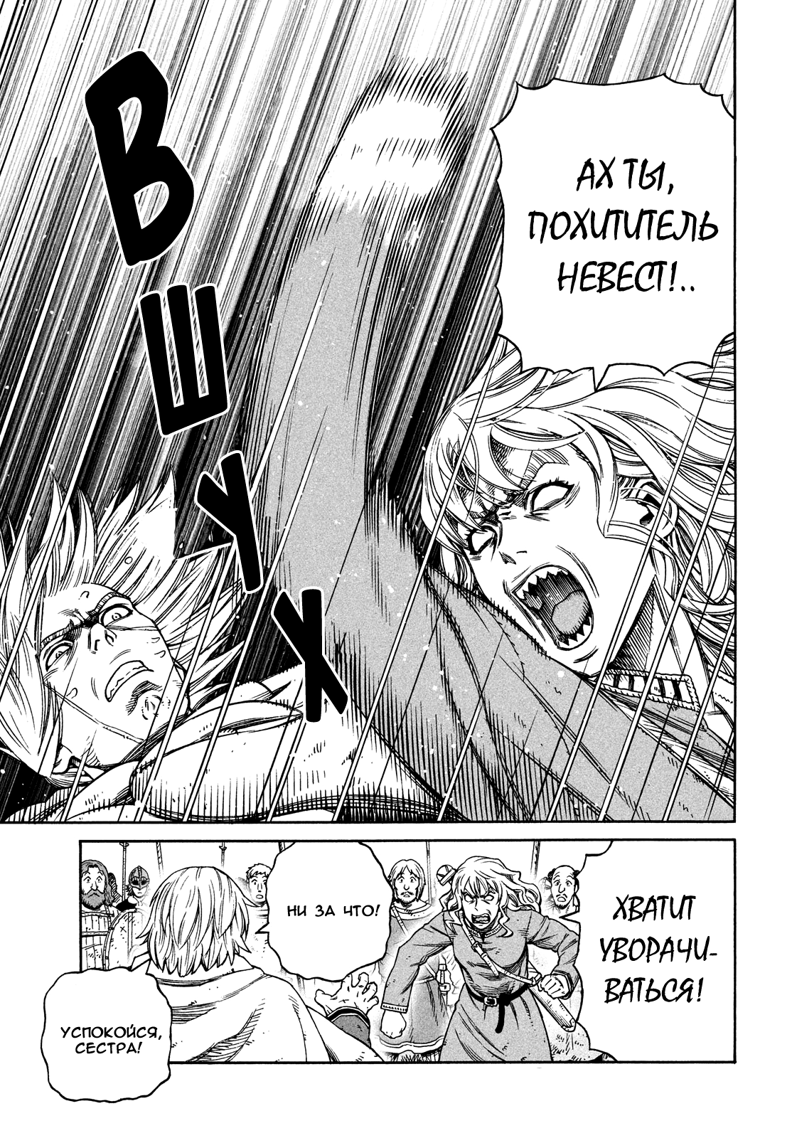 Read Vinland Saga Manga Online