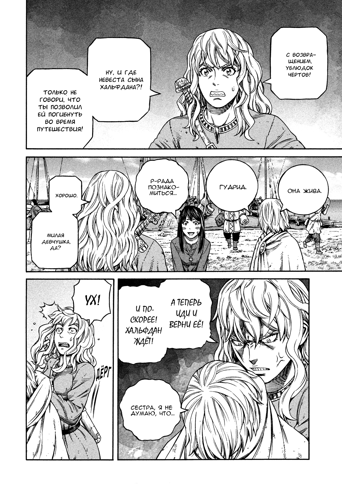 Read Vinland Saga Manga Online