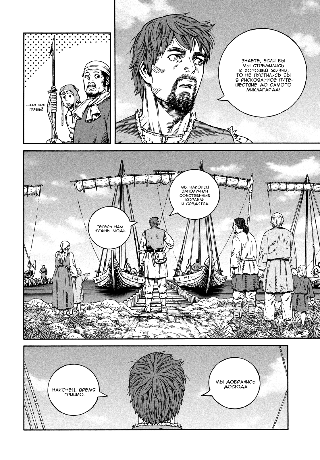 Read Vinland Saga Manga Online