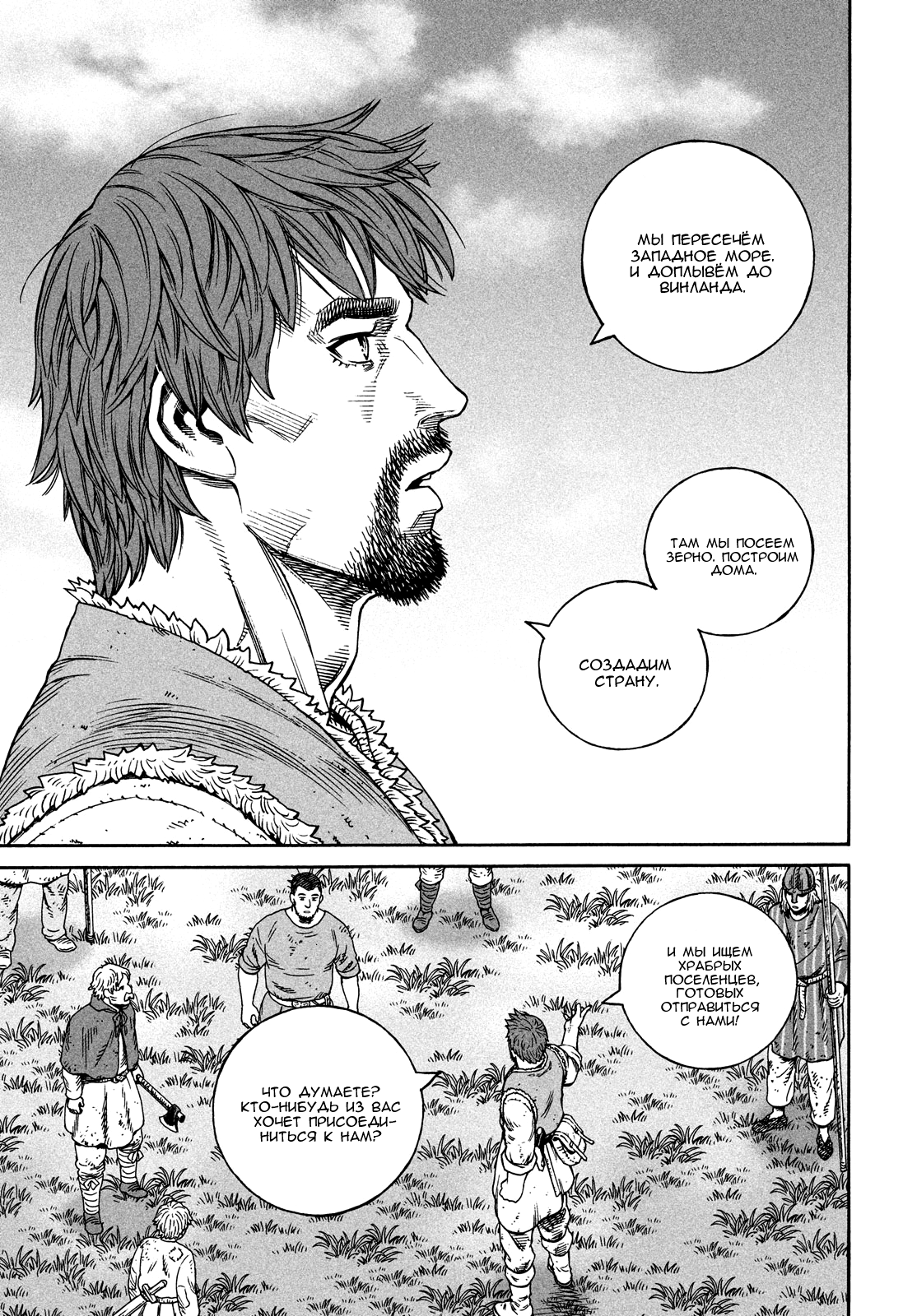 Read Vinland Saga Manga Online