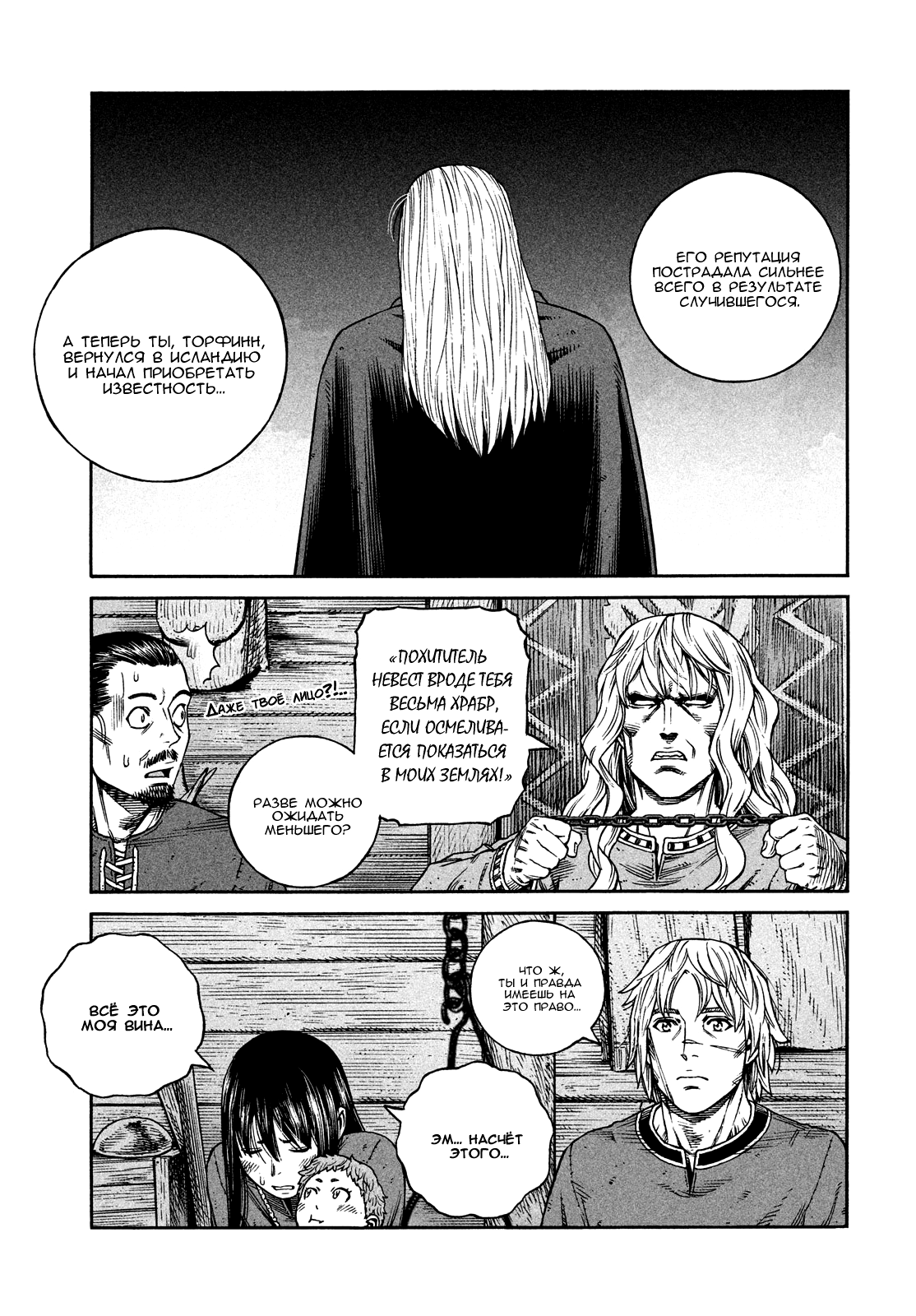 Read Vinland Saga Manga Online