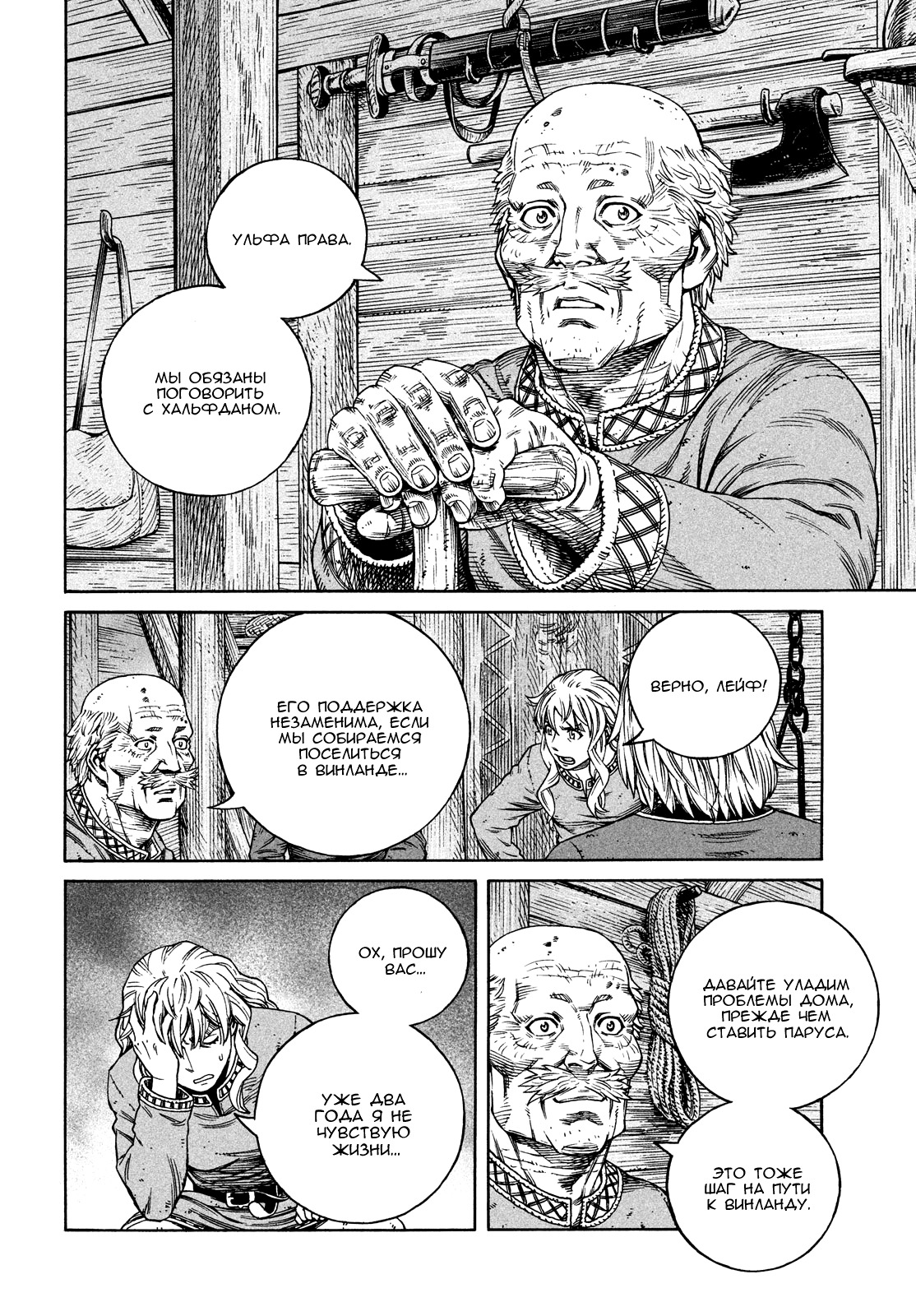 Read Vinland Saga Manga Online