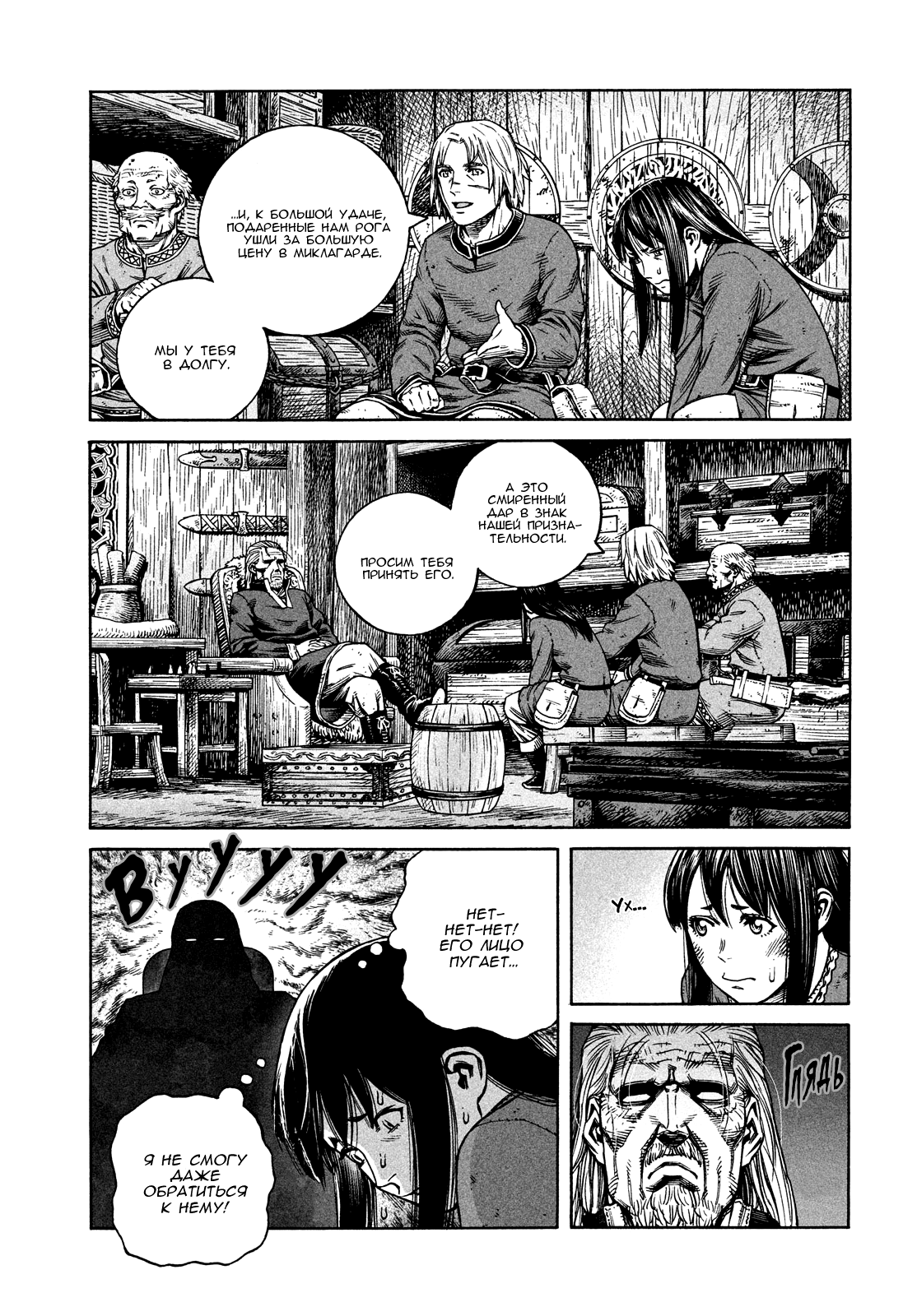 Read Vinland Saga Manga Online