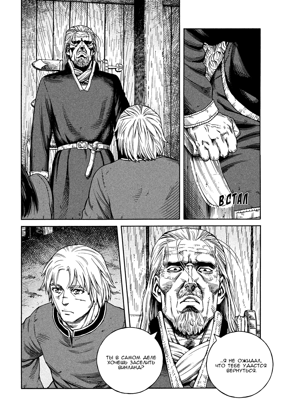 Read Vinland Saga Manga Online