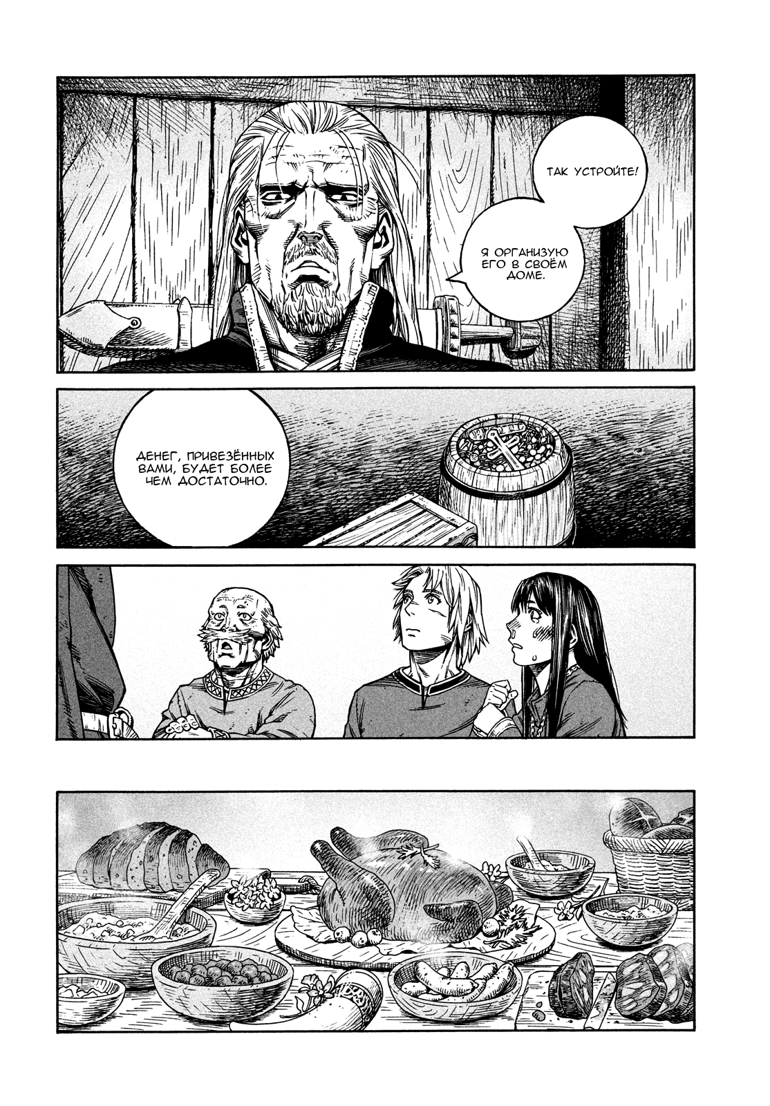 Read Vinland Saga Manga Online