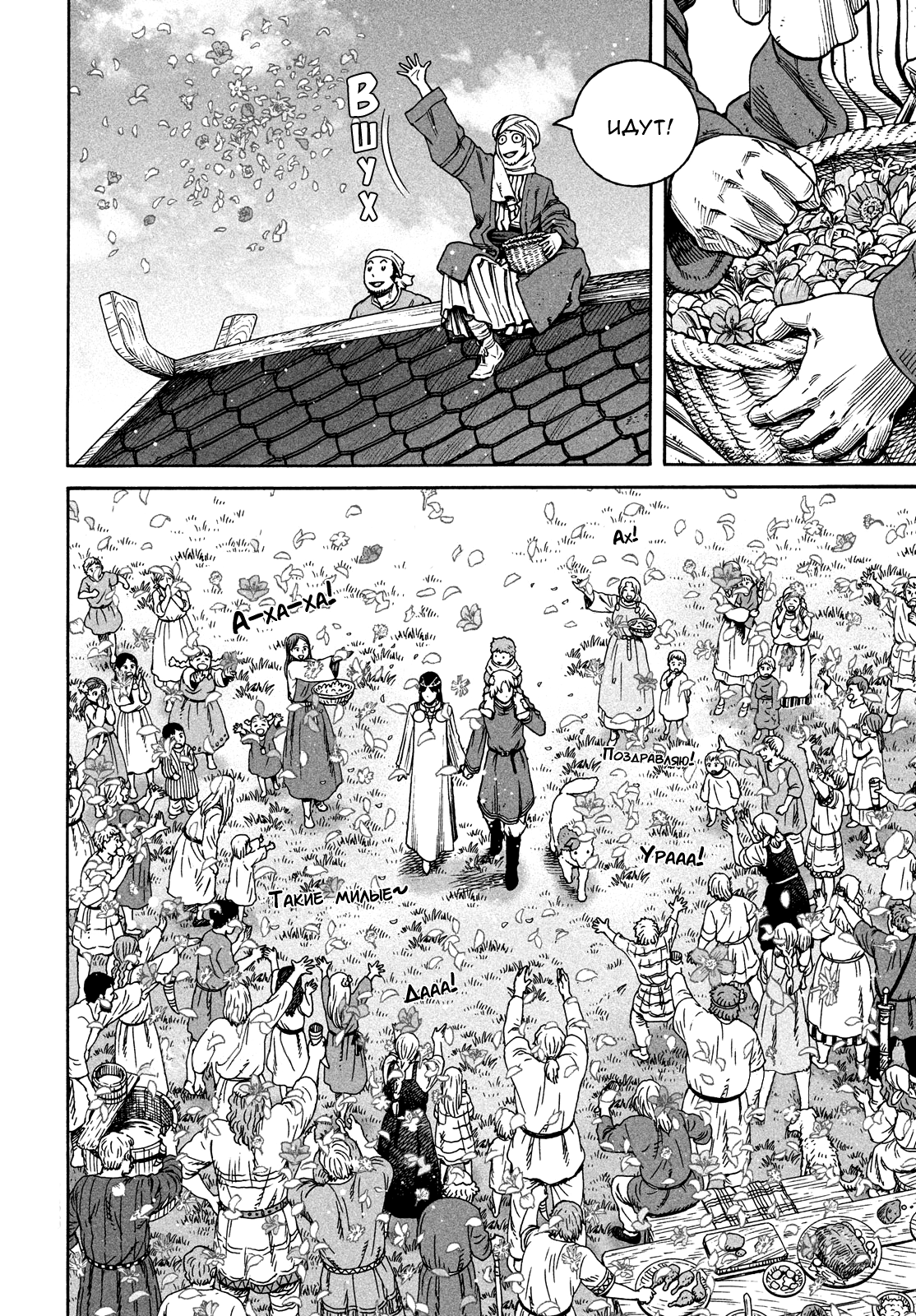 Read Vinland Saga Manga Online
