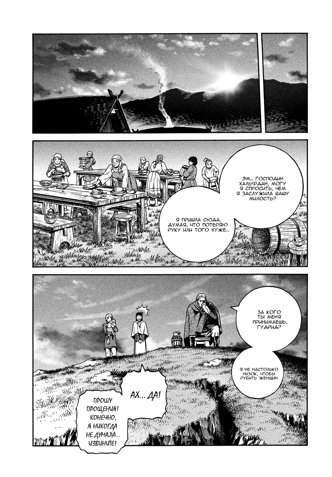 Read Vinland Saga Manga Online