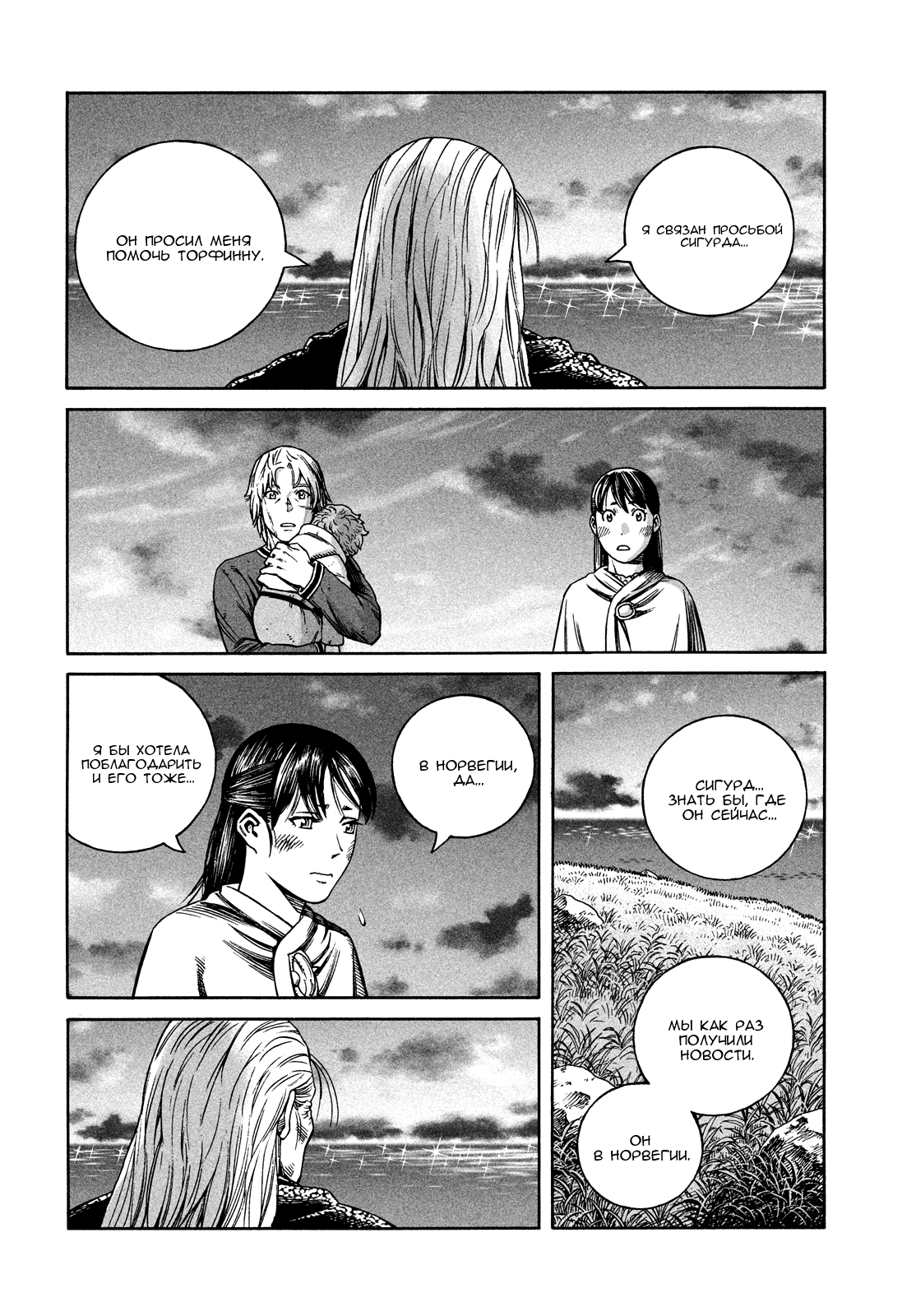Read Vinland Saga Manga Online